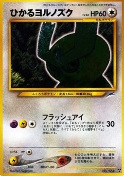 Shining Noctowl  (N4)