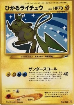 Shining Raichu  (N4)