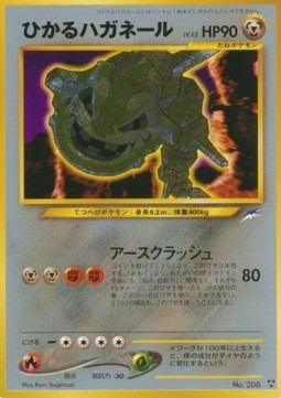 Shining Steelix  (N4)