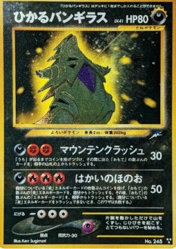 Shining Tyranitar  (N4)