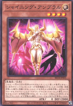 Shining Umbral Horror