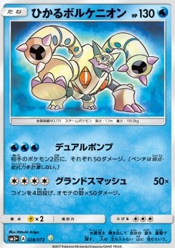 Shining Volcanion  (sm3+ 028)