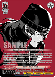 Shinjiro Aragaki: Member #2 (V.2 - Feature Rare)