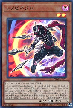 Shinobi Necro