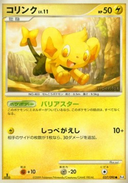 Shinx Lv.11  (Pt4 037)
