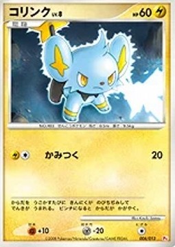 Shinx Lv.8  (PtCH 006)