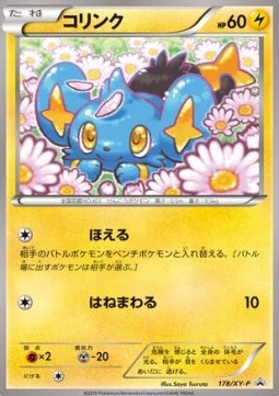 Shinx  (XY-P 178)