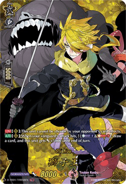 Shishiou [D Format] (V.2 - Feature Rare)