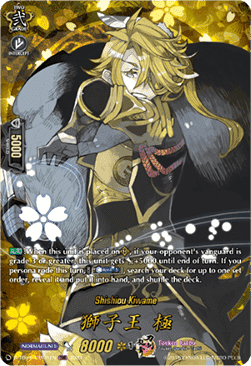 Shishiou Kiwame [D-Format] (V.2 - Feature Rare)