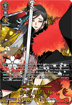 Shizukagata Naginata Kiwame [D-Format] (V.2 - Feature Rare)