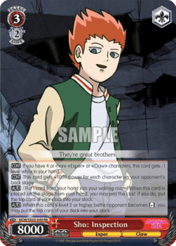 Sho: Inspection (V.1 - Double Rare)