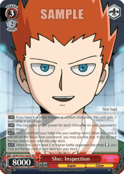 Sho: Inspection (V.2 - Super Rare)