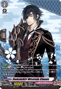 Shokudaikiri Mitsutada Kiwame [D-Format] (V.2 - Special Parallel)