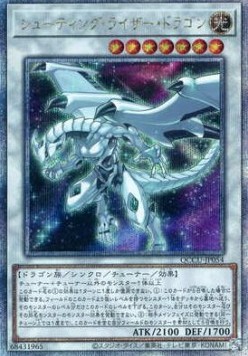 Shooting Riser Dragon (V.3 - Quarter Century Secret Rare)