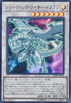 Shooting Riser Dragon
