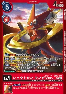 Shoutmon (King Version) (BT12-011)