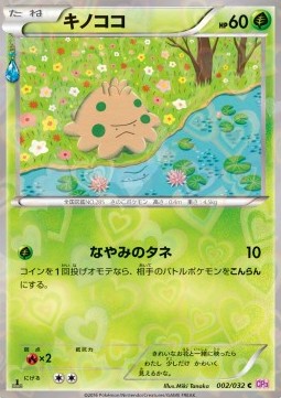 Shroomish  (CP3 002)