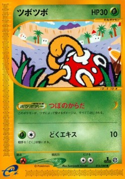 Shuckle  (EC4 014)
