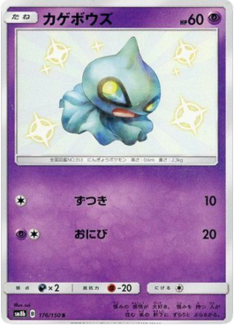 Shuppet  (sm8b 176)