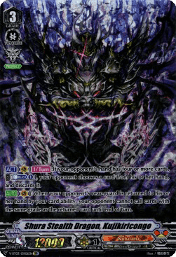 Shura Stealth Dragon, Kujikiricongo [V Format] (V.2 - Feature Rare)