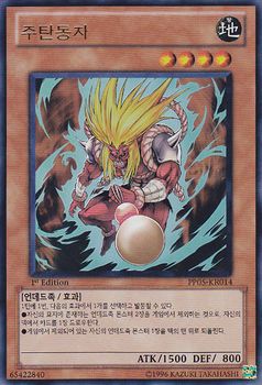 Shutendoji