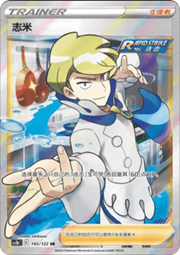 Siebold (CS3bC 145)