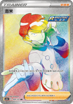Siebold (CS3bC 169)