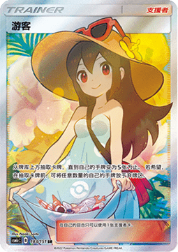 Sightseer (CSM1cC 183)