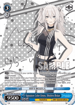 Signature Color Green, Shishiro Botan (V.2 - Special Rare)