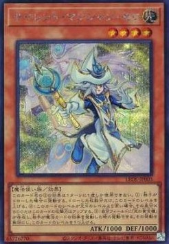 Silent Magician Zero (V.2 - Secret Rare)