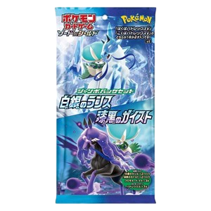 Silver Lance & Jet Black Spirit Jumbo Pack Set
