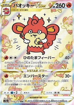 Simisear VSTAR  (s12a 214)