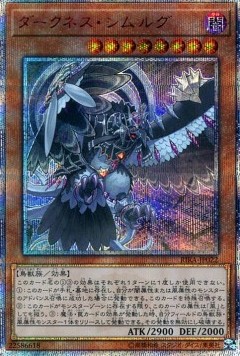 Simorgh of Darkness (V.3 - Special)