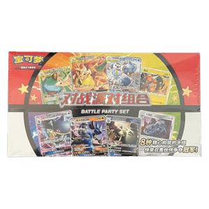 Simplified Chinese Battle Party Set
