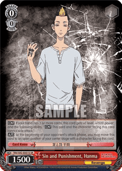 Sin and Punishment, Hanma (V.2 - Super Rare)