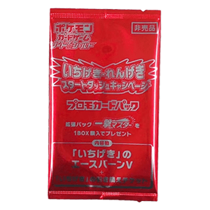 Single Strike Master Start Dash Campaign Pack Cinderace V