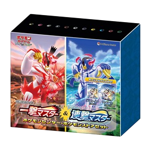 Single Strike & Rapid Strike Master Limited Booster Box Set