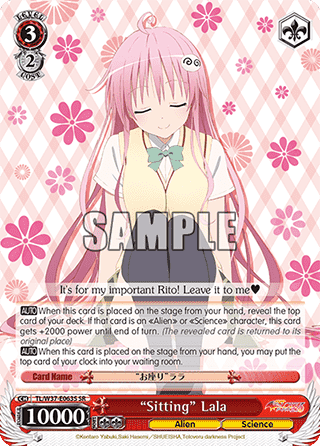 "Sitting" Lala (V.2 - Super Rare)