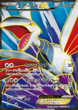 Skarmory EX  (XY1x 062)