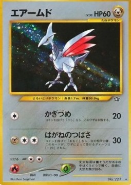 Skarmory  (N1)