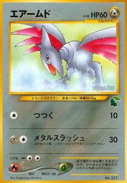Skarmory  (IPNC)
