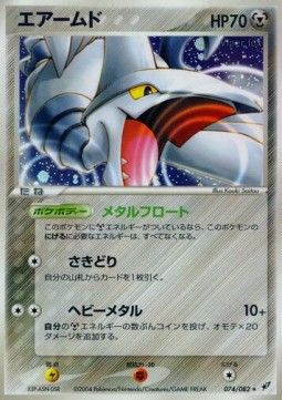 Skarmory  (PCG2 074)