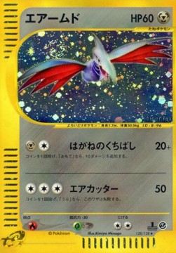Skarmory  (EC1 128)