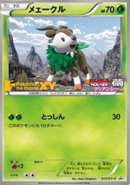 Skiddo  (XY-P 011)