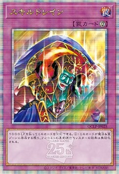 Skill Drain (V.4 - Quarter Century Secret Rare)