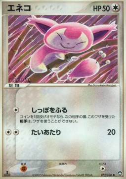 Skitty  (WCP 072)