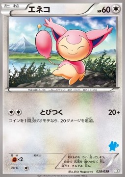 Skitty  (HXY 028)