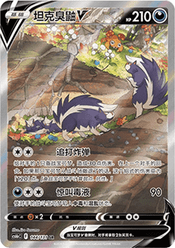Skuntank V  (CS6bC 144)