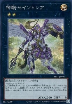 Sky Cavalry Centaurea (V.3 - Secret Rare)