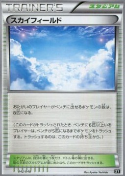 Sky Field (ERB 042)